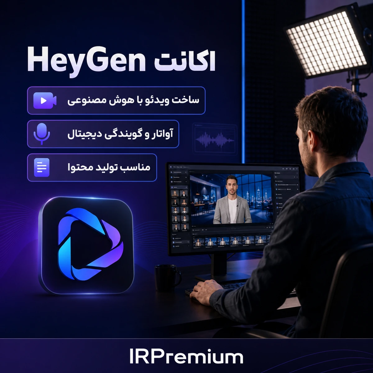 اکانت HeyGen