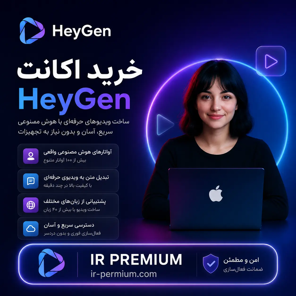 خرید اکانت HeyGen