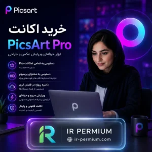 خرید اکانت PicsArt Gold