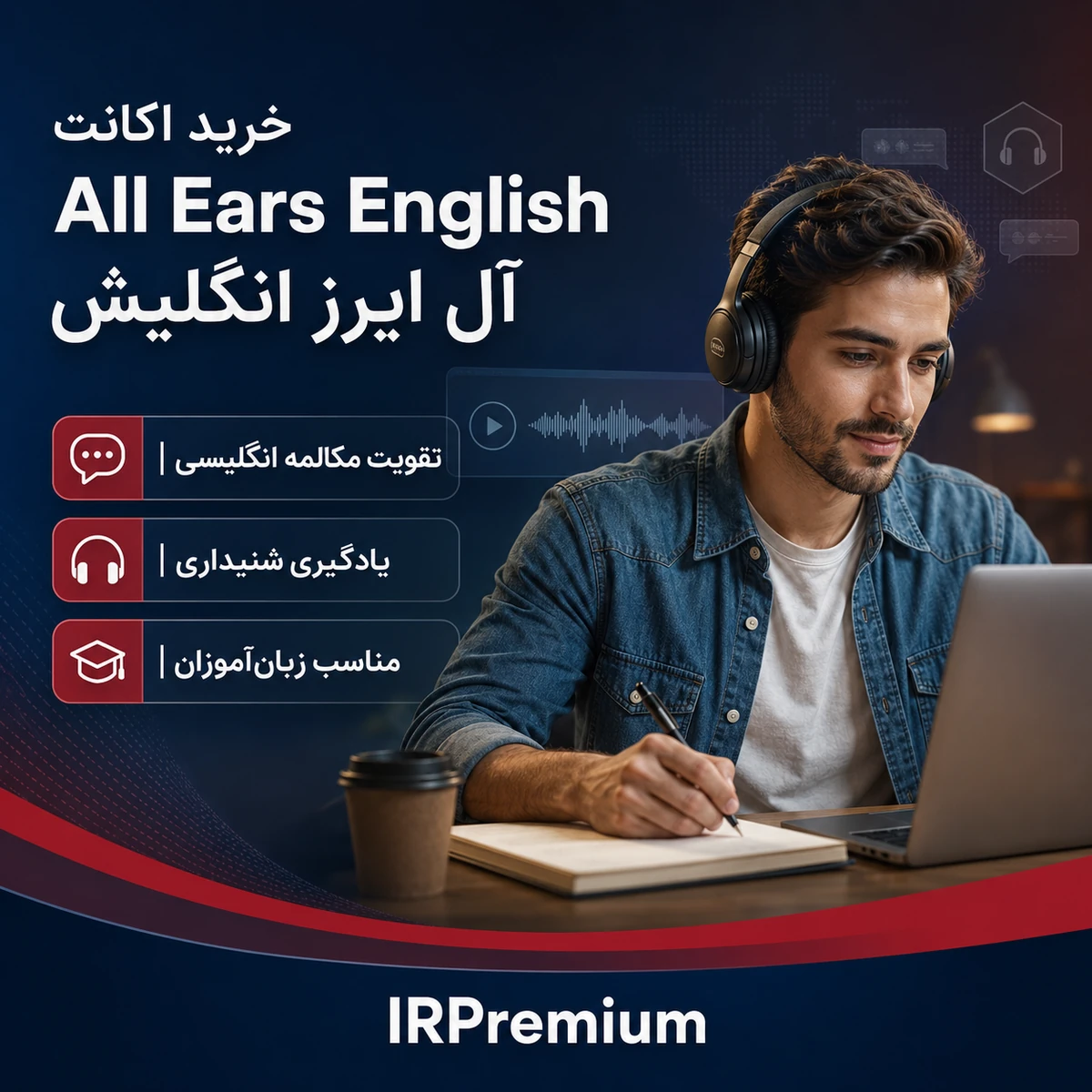 خرید اکانت All Ears English آل ایرز انگلیش