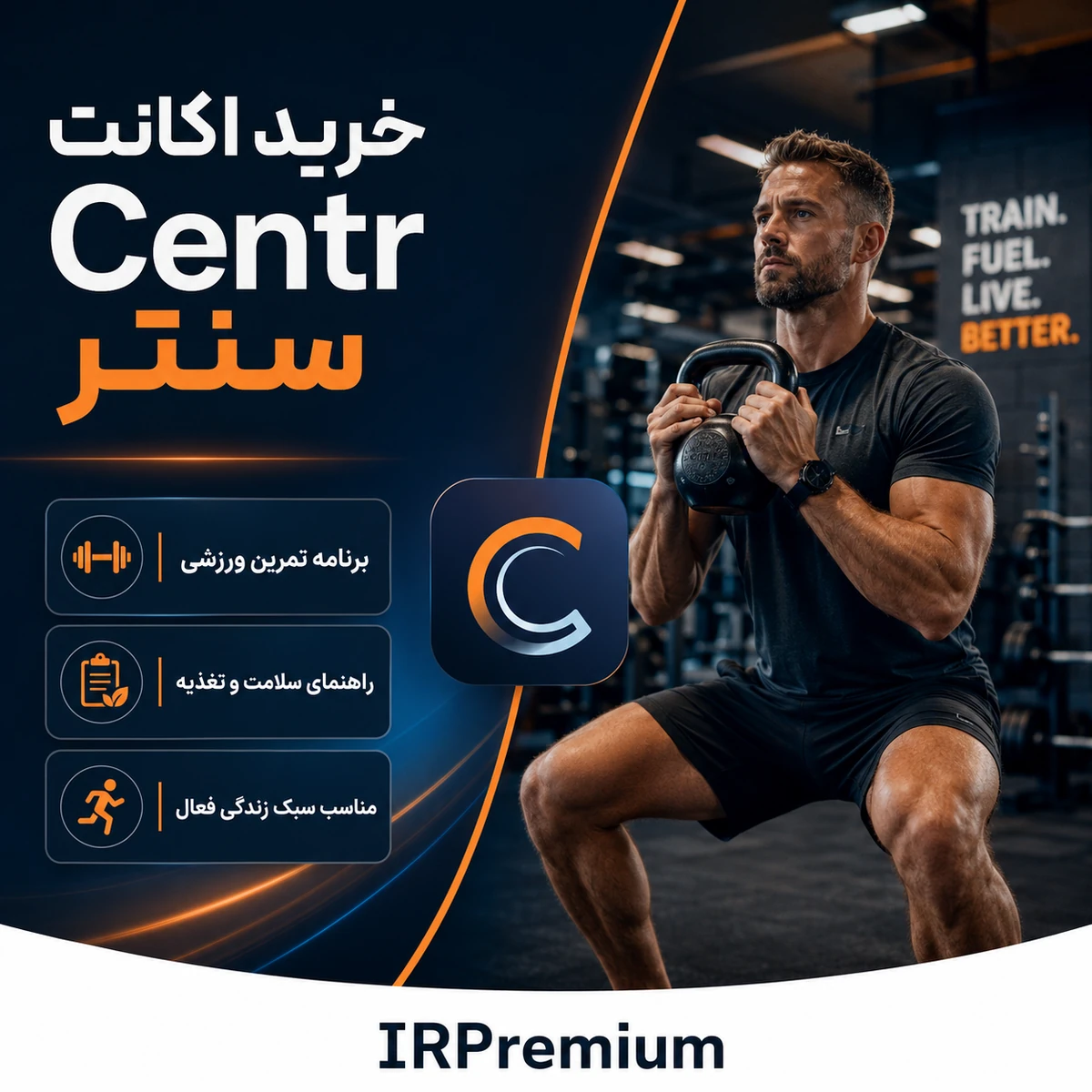 خرید اکانت Centr سنتر