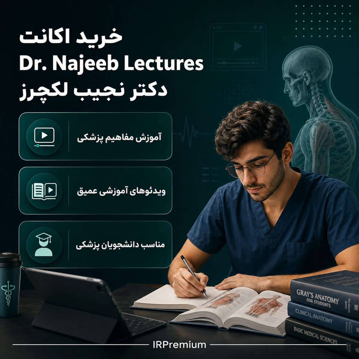 خرید اکانت Dr. Najeeb Lectures دکتر نجیب لکچرز