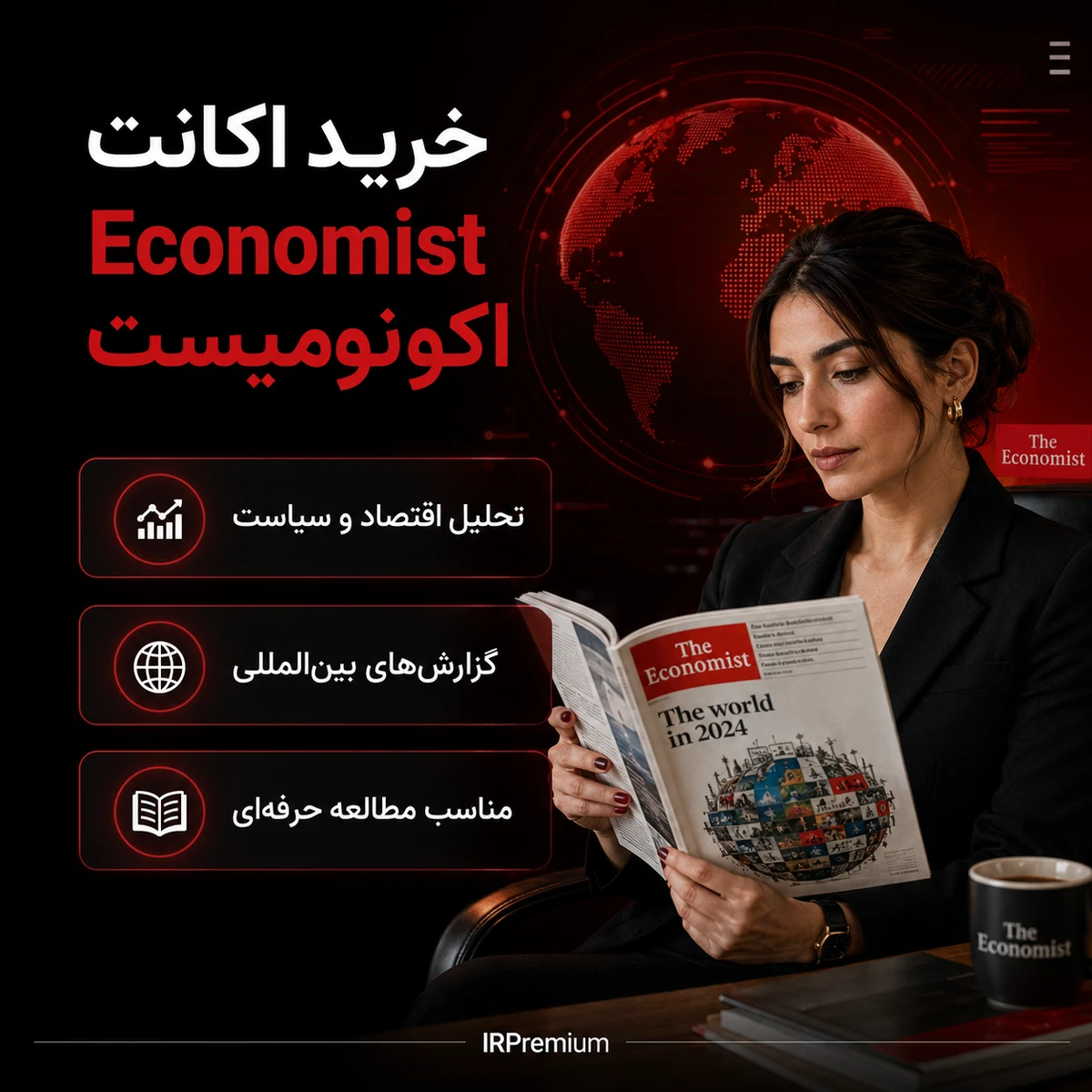 خرید اکانت Economist اکونومیست