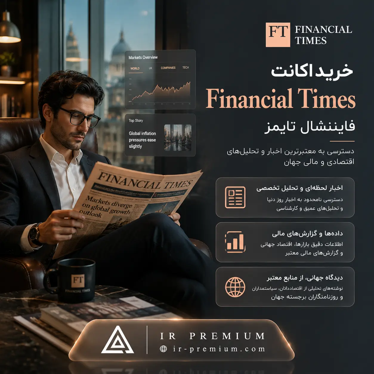 خرید اکانت Financial Times فایننشال تایمز