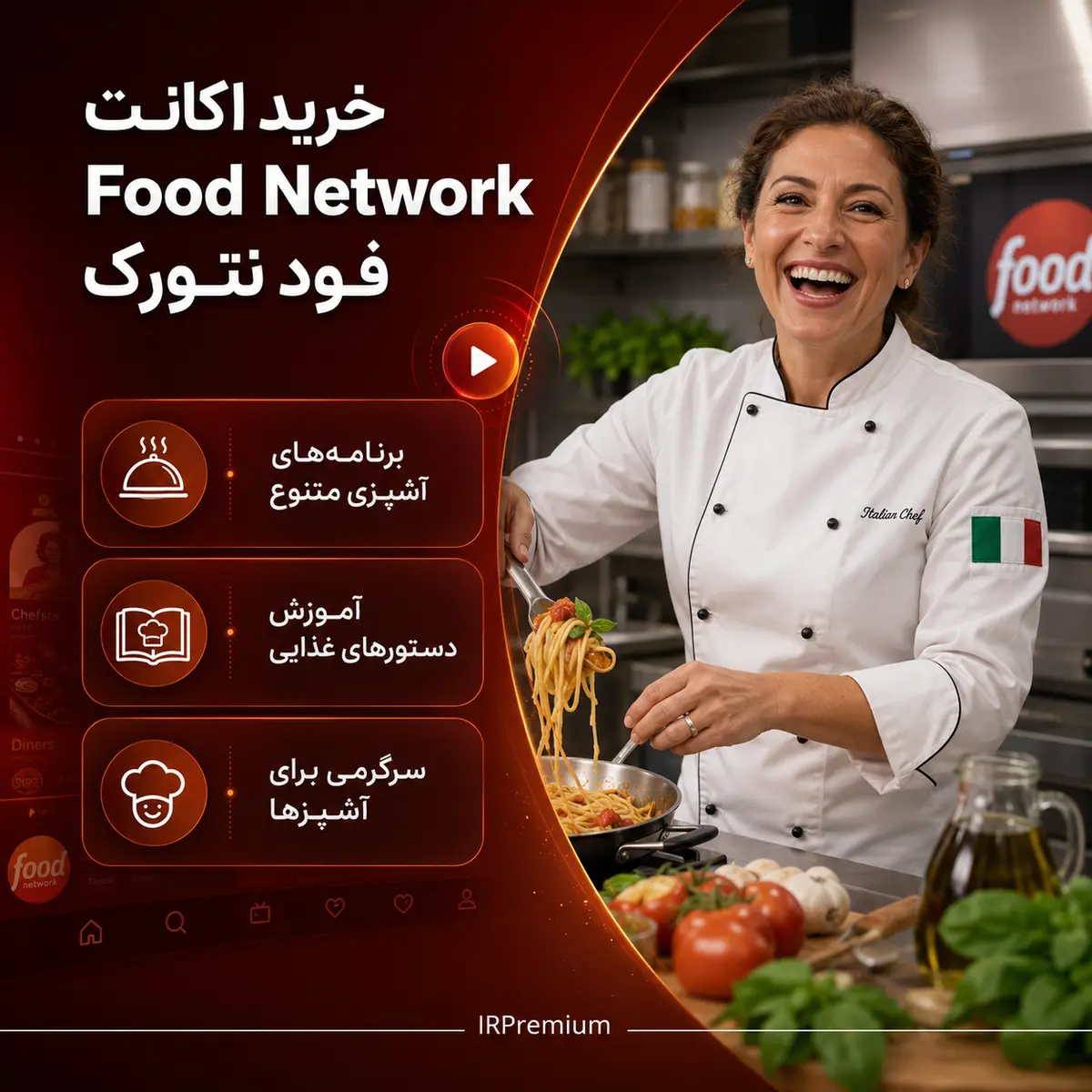 خرید اکانت Food Network فود نتورک