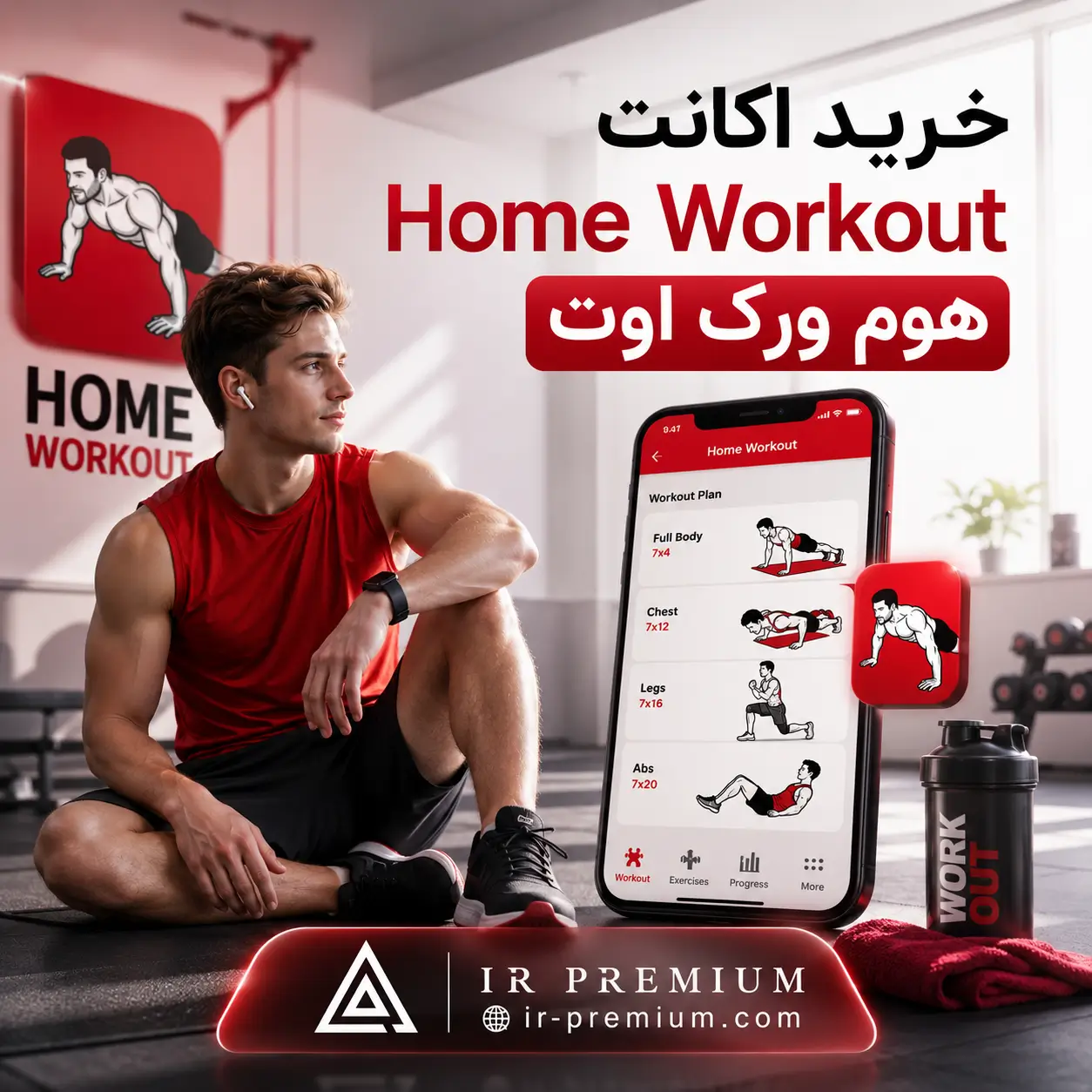 خرید اکانت Home Workout هوم ورک اوت