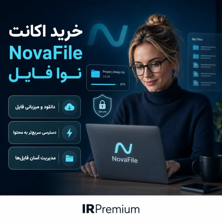 خرید اکانت NovaFile نوا فایل