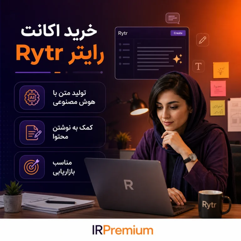 خرید اکانت Rytr رایتر