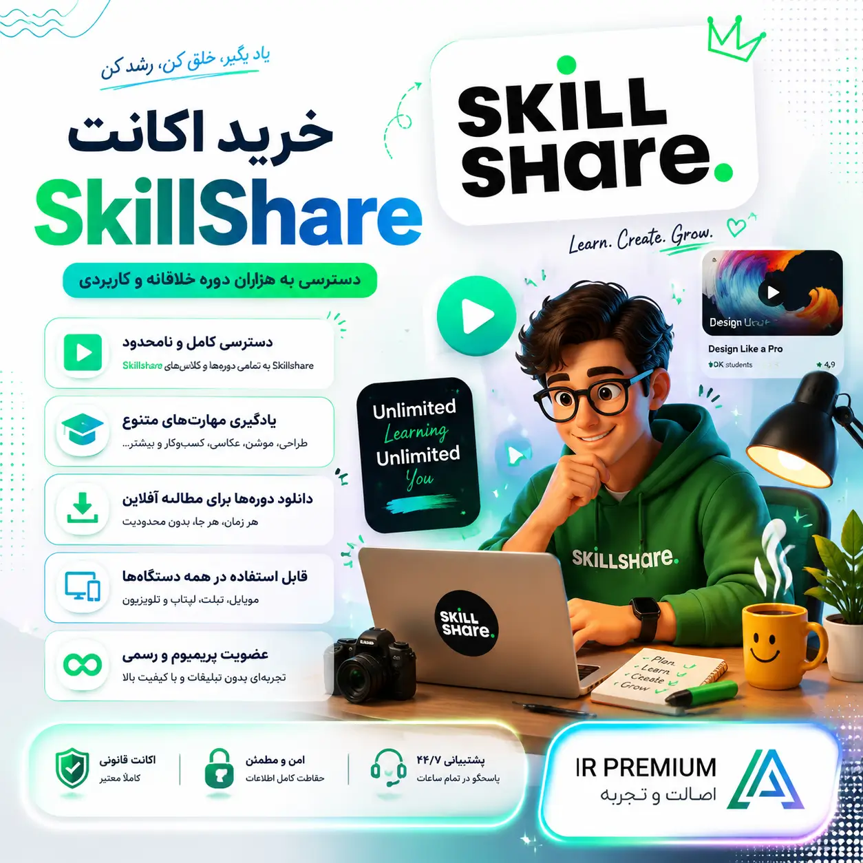 خرید اکانت SkillShare اسکیل شیر