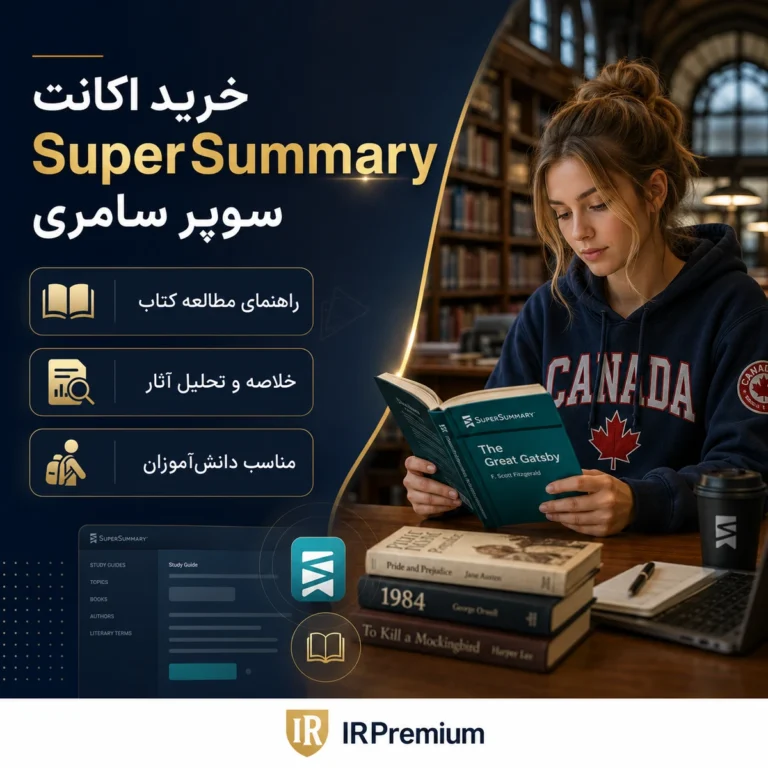 خرید اکانت SuperSummary سوپر سامری