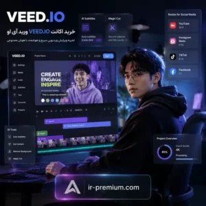 خرید اکانت VEED.IO وید آی او