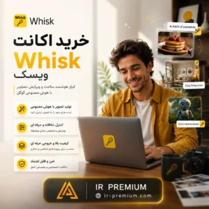 خرید اکانت Whisk ویسک