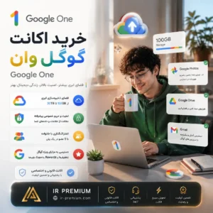 خرید اکانت گوگل وان Google one