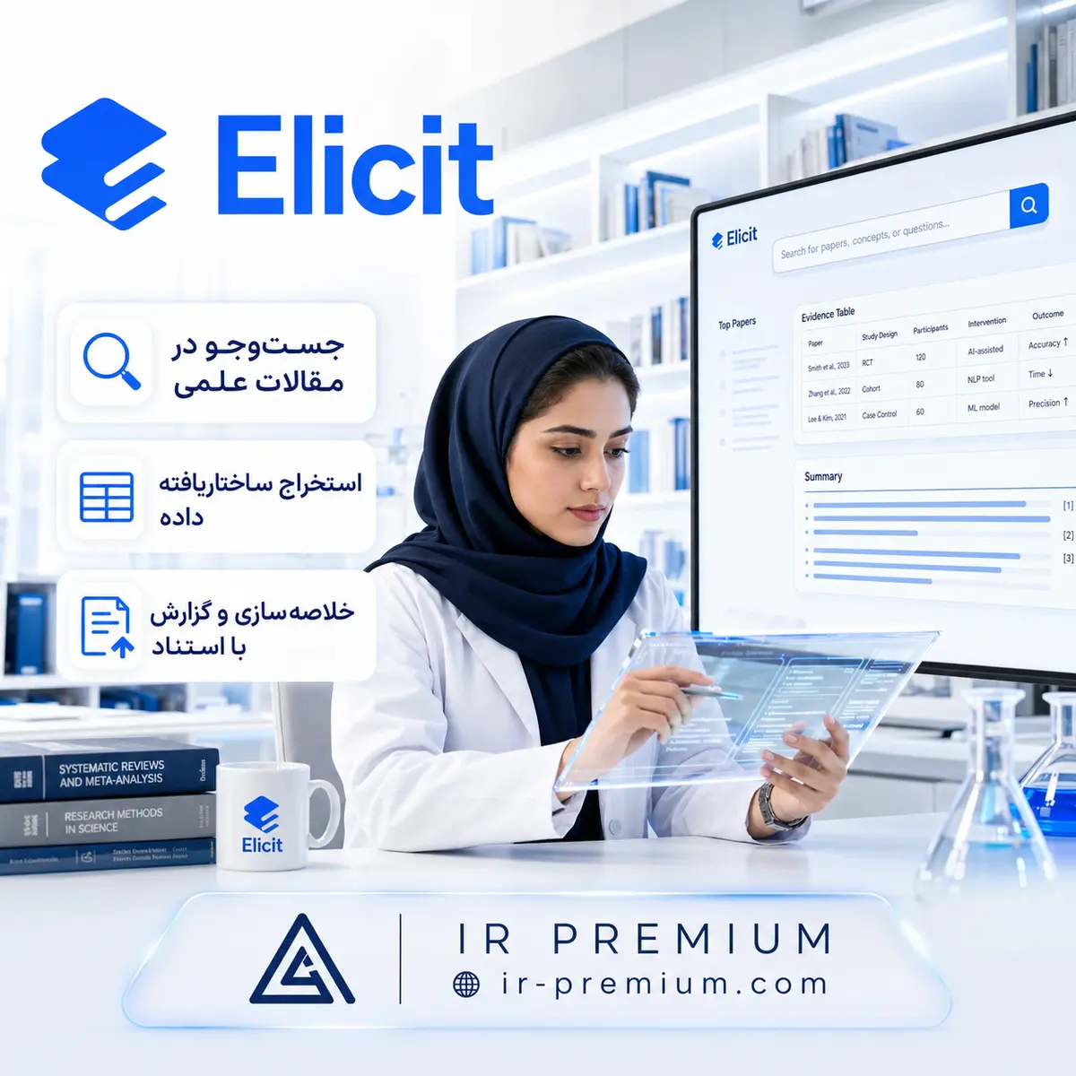 Elicit