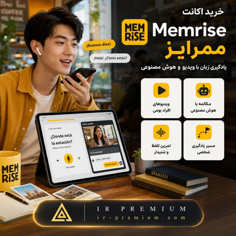 Memrise
