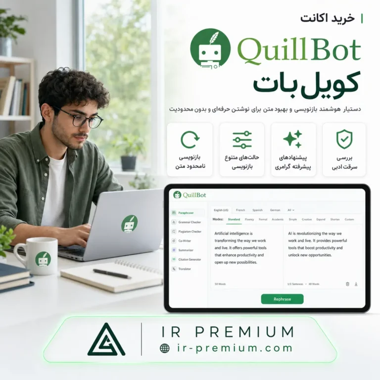 Quillbot