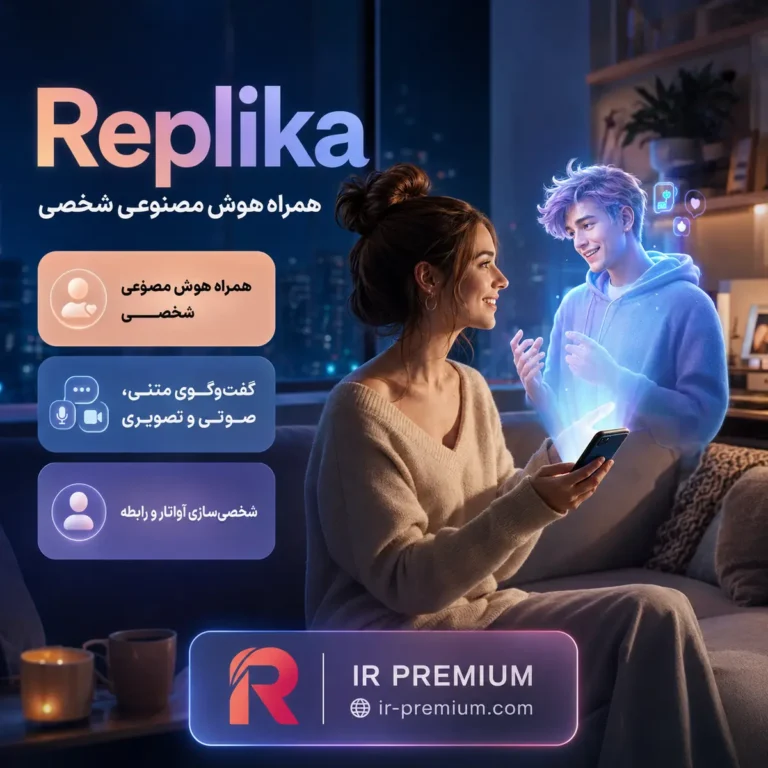 Replika