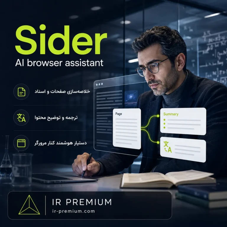 Sider