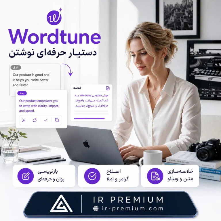 Wordtune