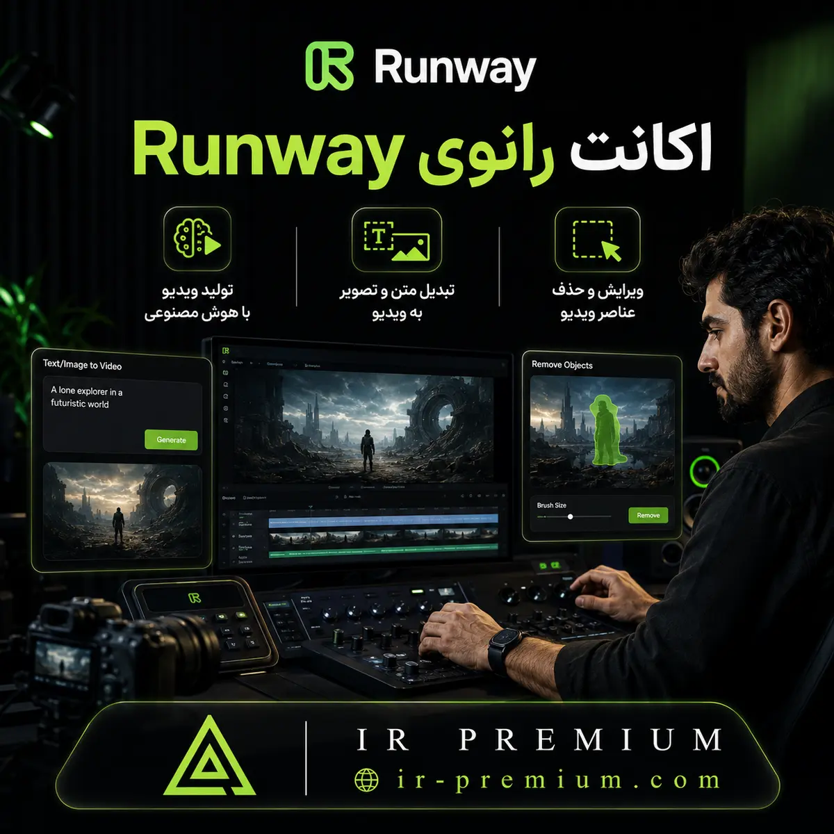 اکانت رانوی Runway