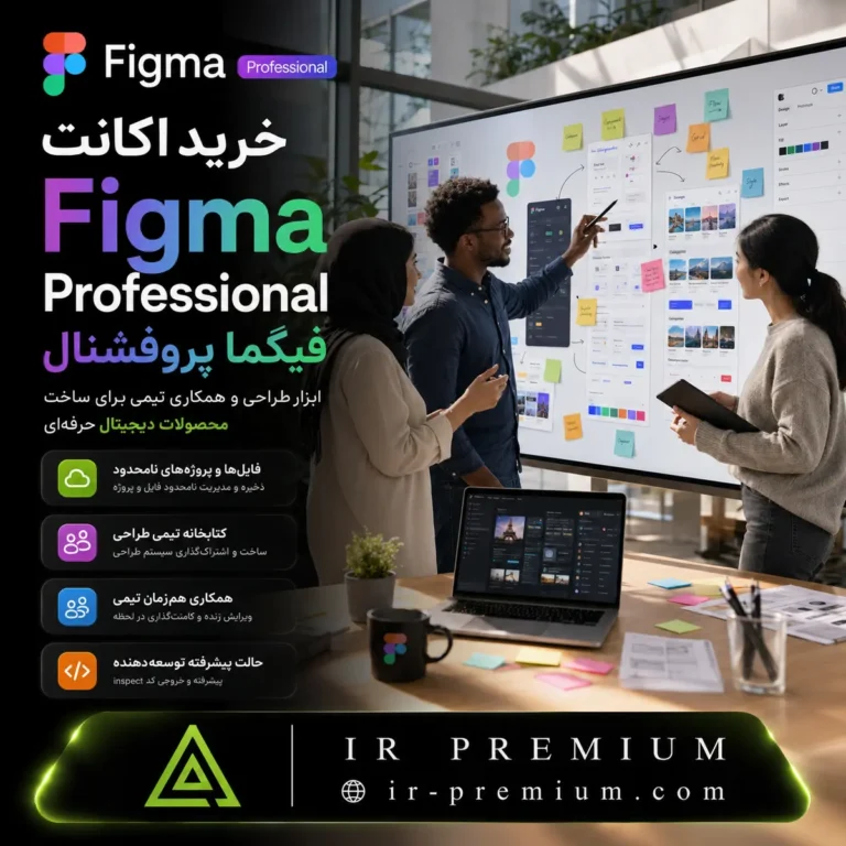 اکانت فیگما پروفشنال figma professional