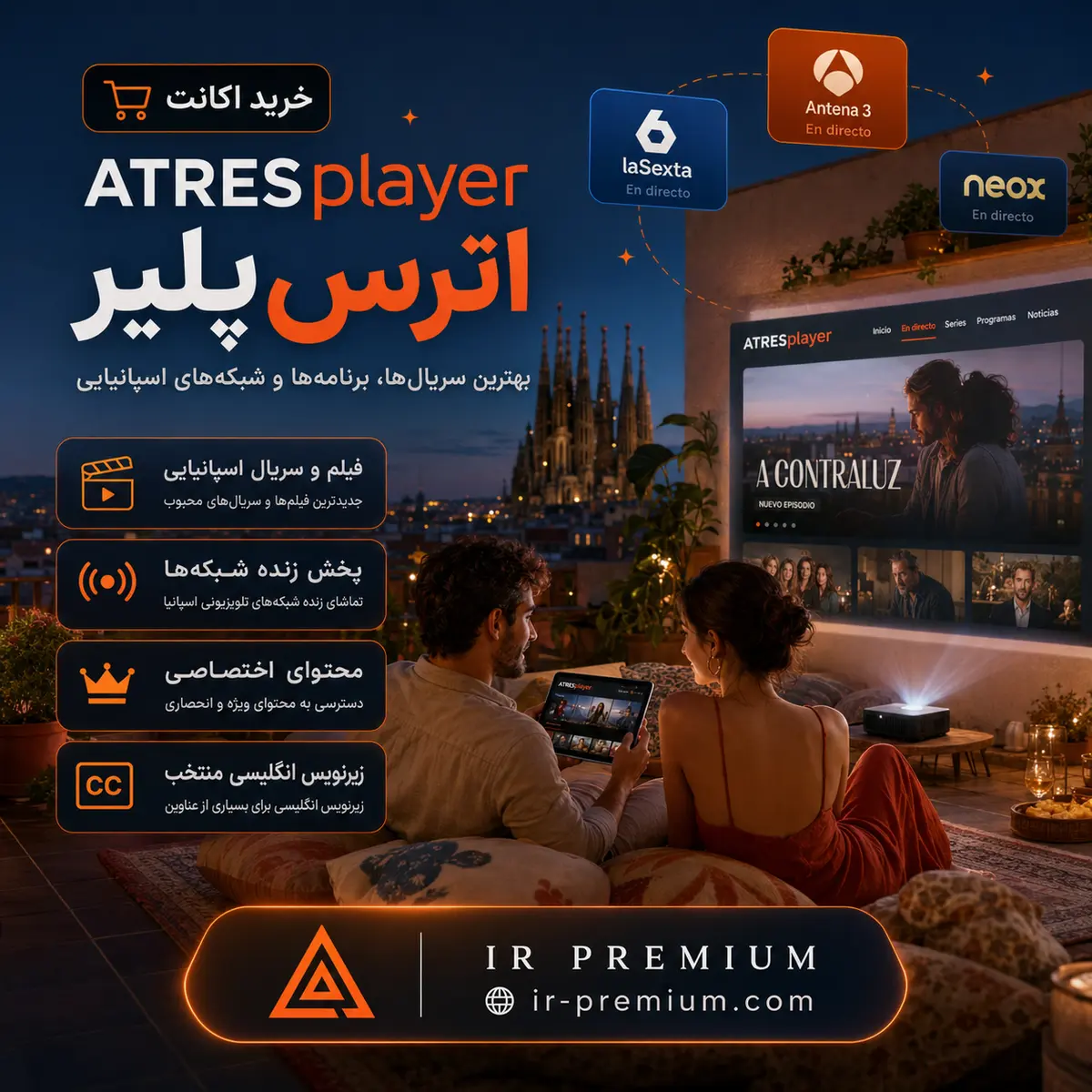 خرید اکانت ATRESplayer اترس پلیر