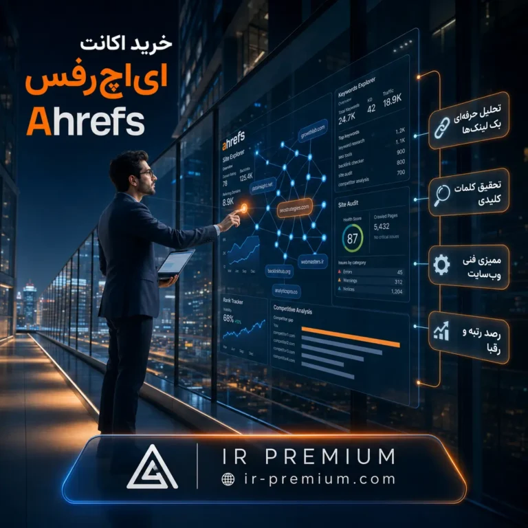 خرید اکانت Ahrefs ای اچ رف