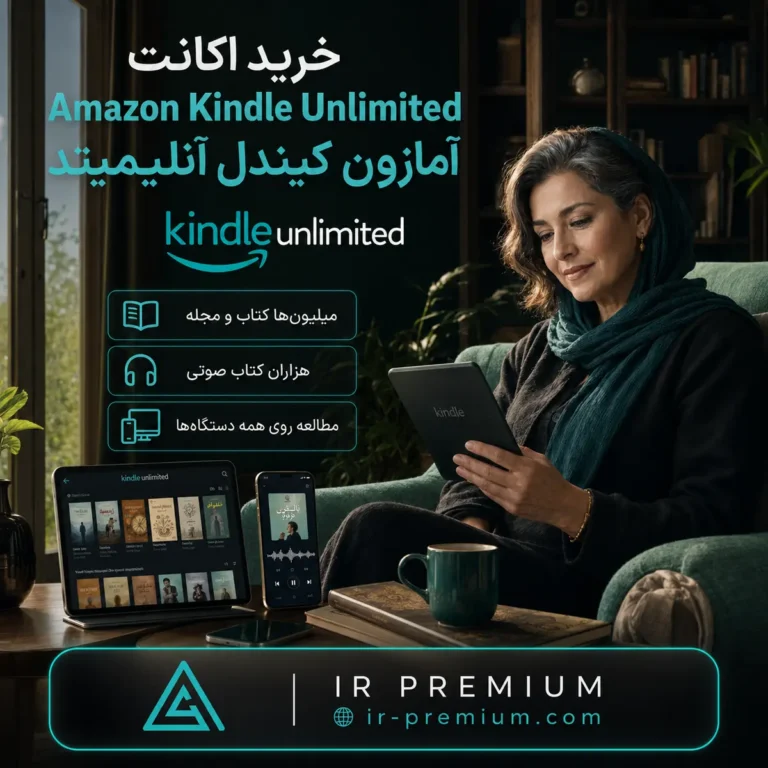 خرید اکانت Amazon Kindle Unlimited آمازون کیندل آنلیمیتد