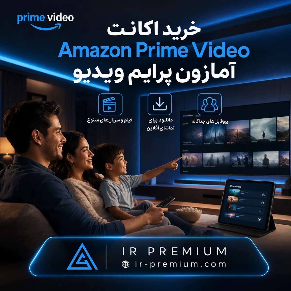 خرید اکانت Amazon Prime Video آمازون پرایم ویدیو