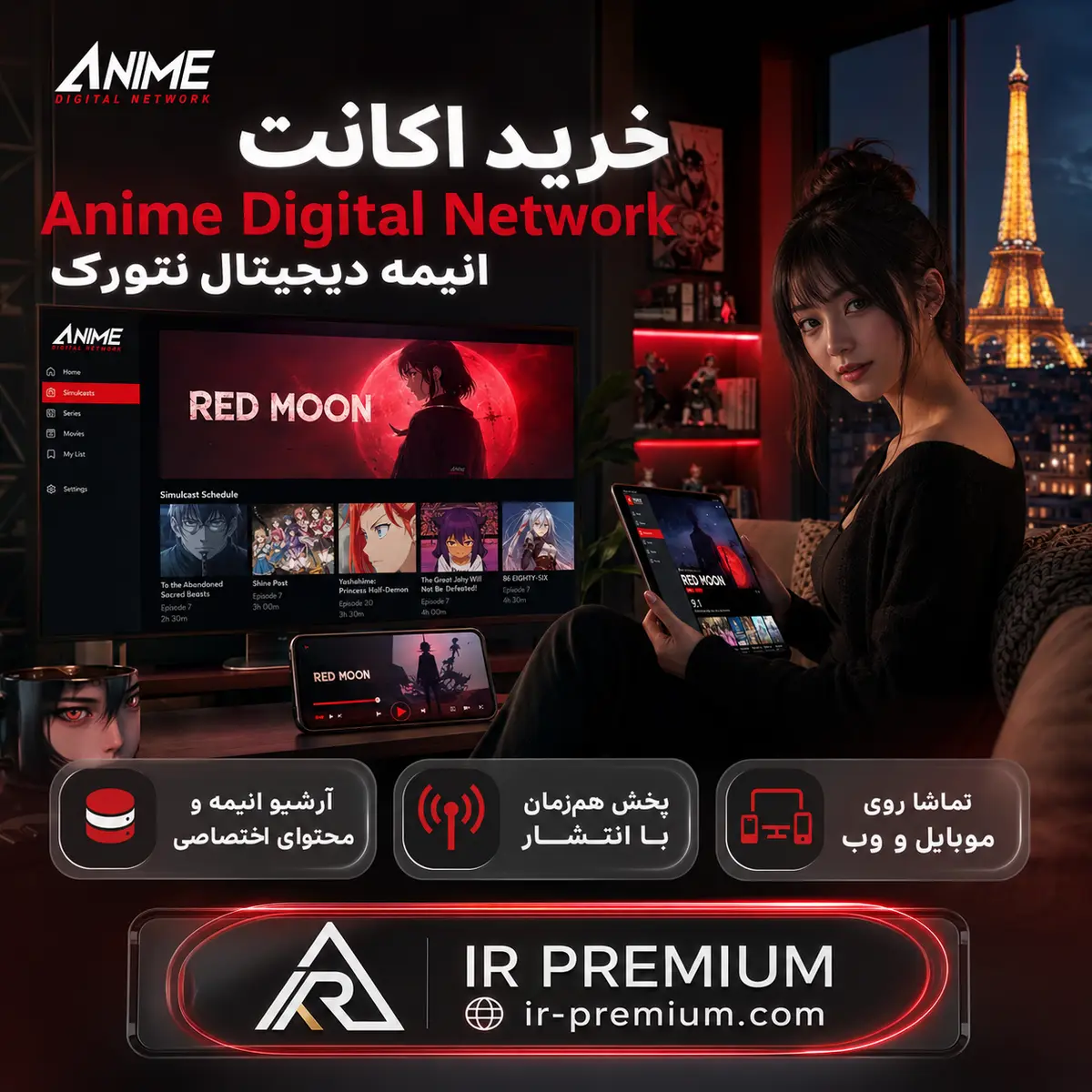 خرید اکانت Anime Digital Network انیمه دیجیتال نتورک