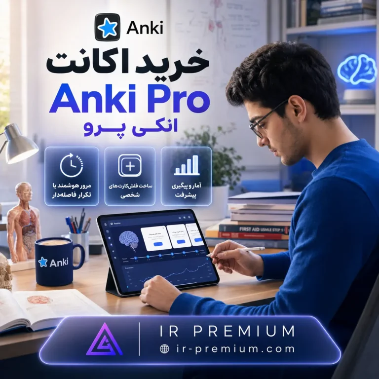 خرید اکانت Anki Pro انکی پرو
