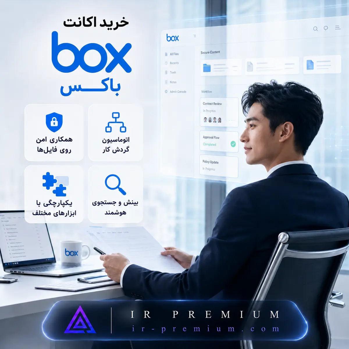 خرید اکانت BOX باکس