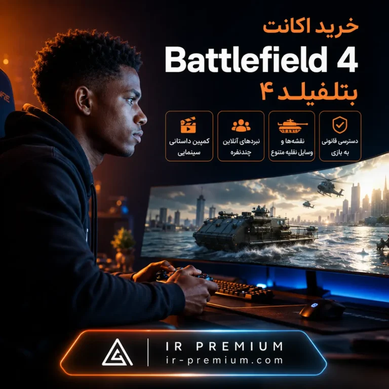 خرید اکانت Battlefield 4 بتلفیلد ۴