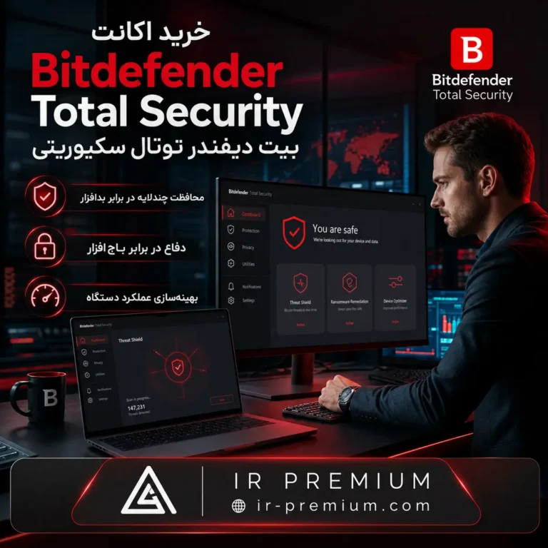 خرید اکانت Bitdefender Total Security بیت دیفندر توتال سکیوریتی