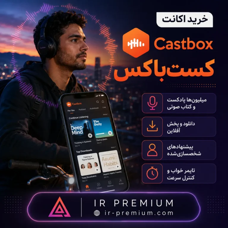 خرید اکانت Castbox کست باکس