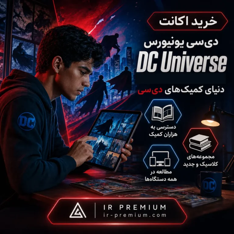 خرید اکانت DC UNIVERSE دی سی یونیورس