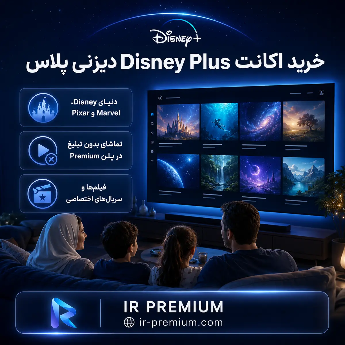 خرید اکانت Disney Plus دیزنی پلاس