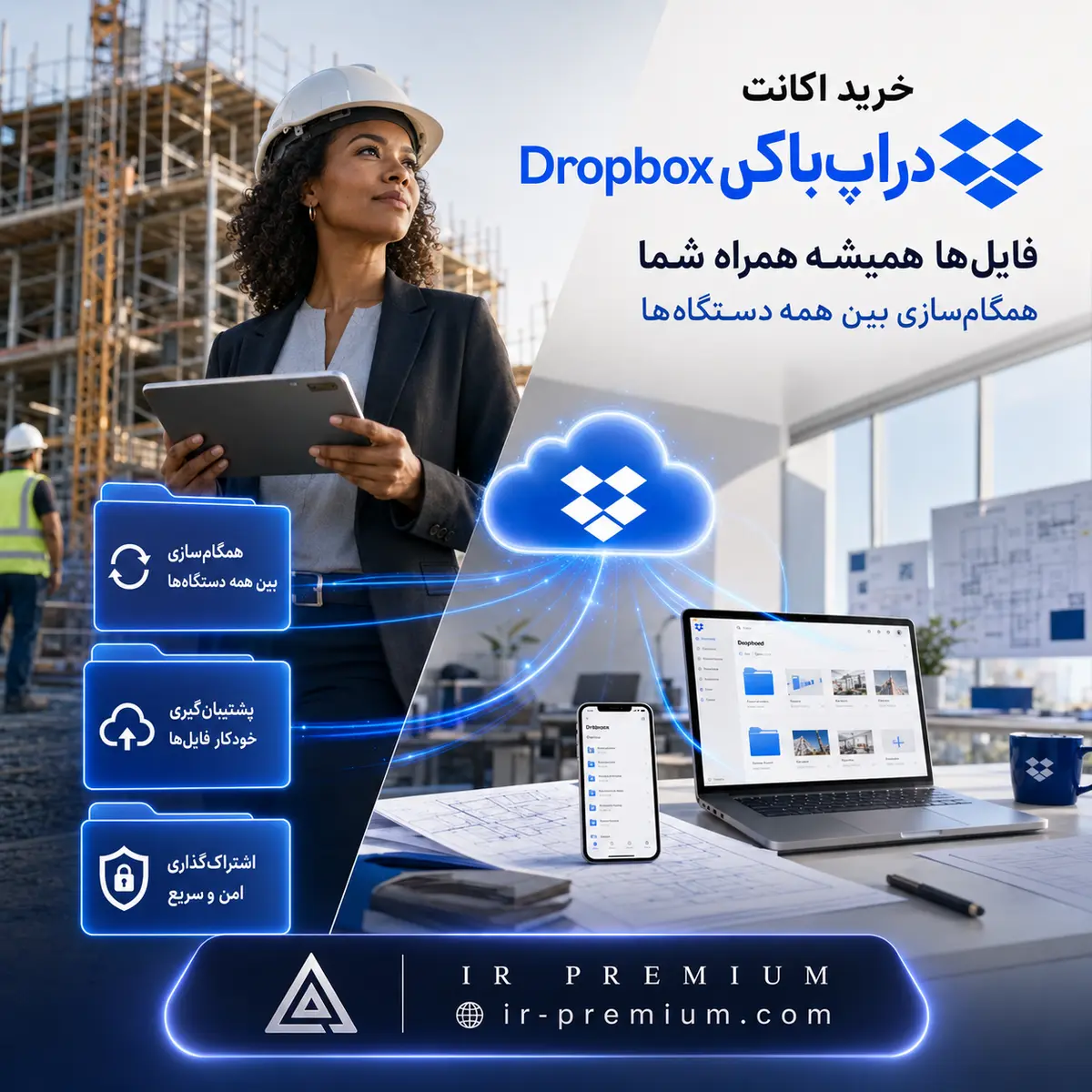 خرید اکانت Dropbox دراپ باکس