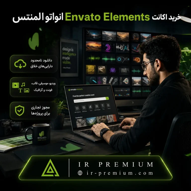خرید اکانت Envato Elements انواتو المنتس
