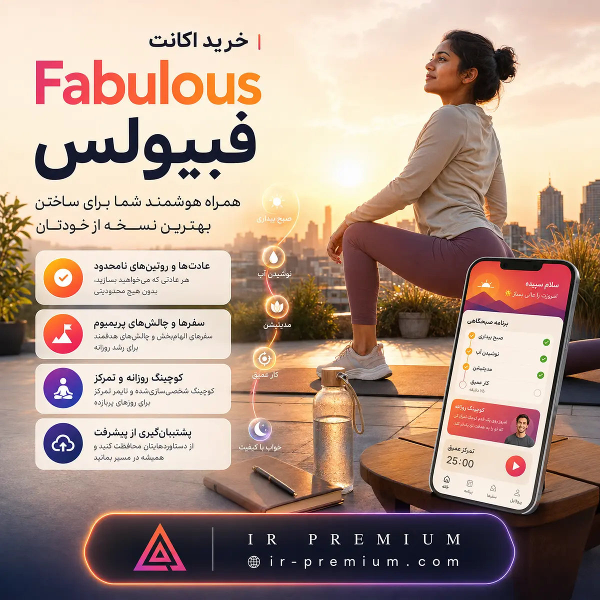 خرید اکانت Fabulous فابیولس
