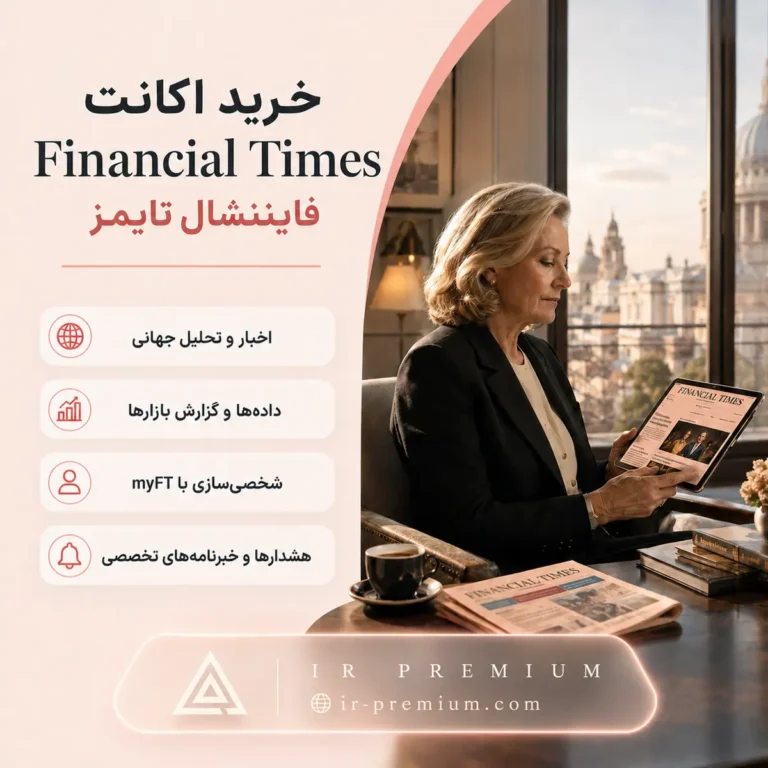 خرید اکانت Financial Times فایننشال تایمز