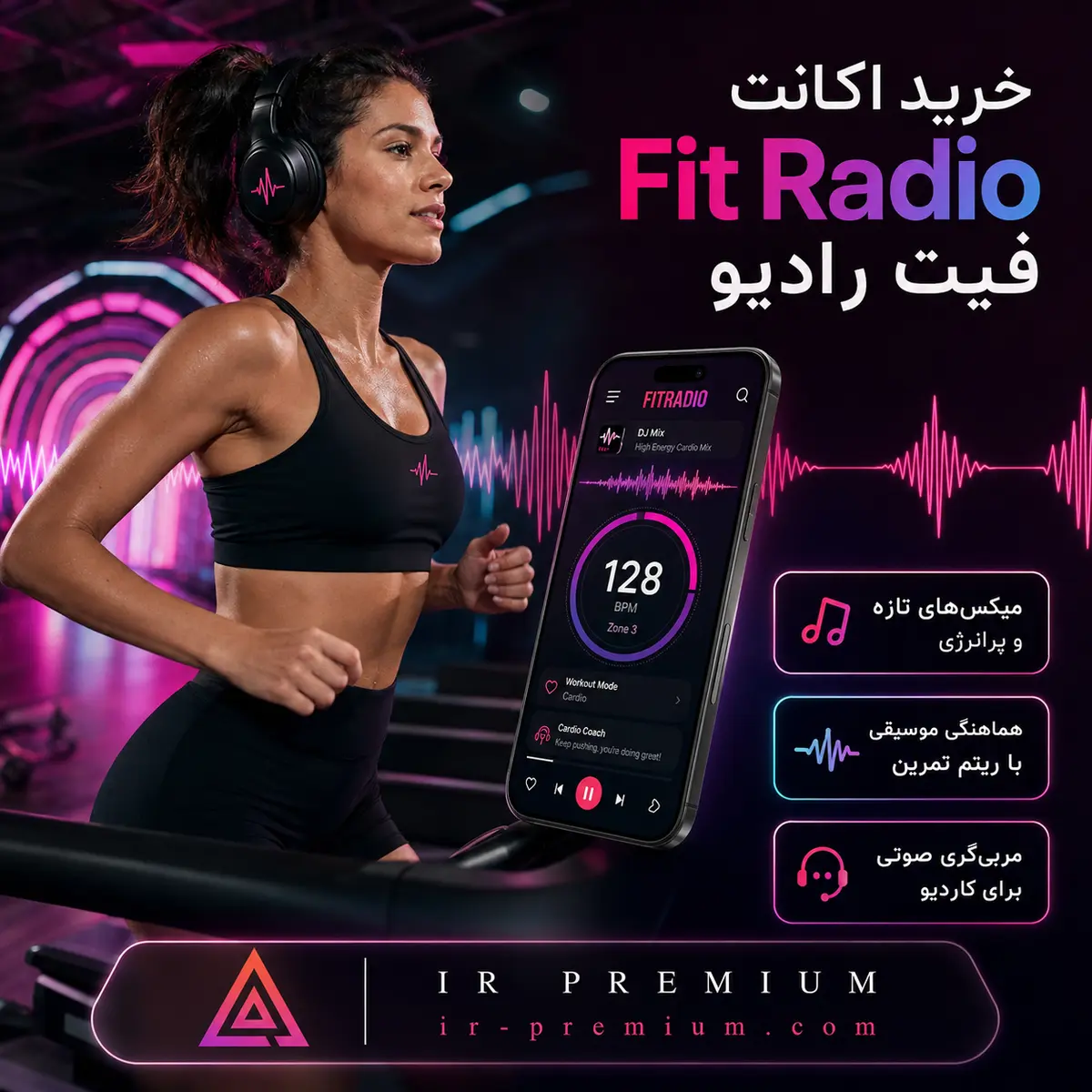 خرید اکانت Fit Radio فیت رادیو