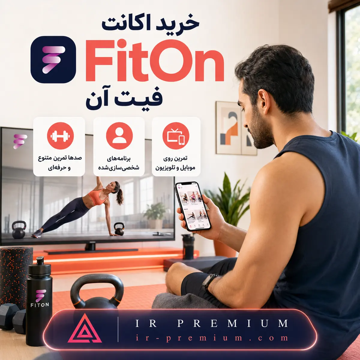 خرید اکانت FitOn فیت آن