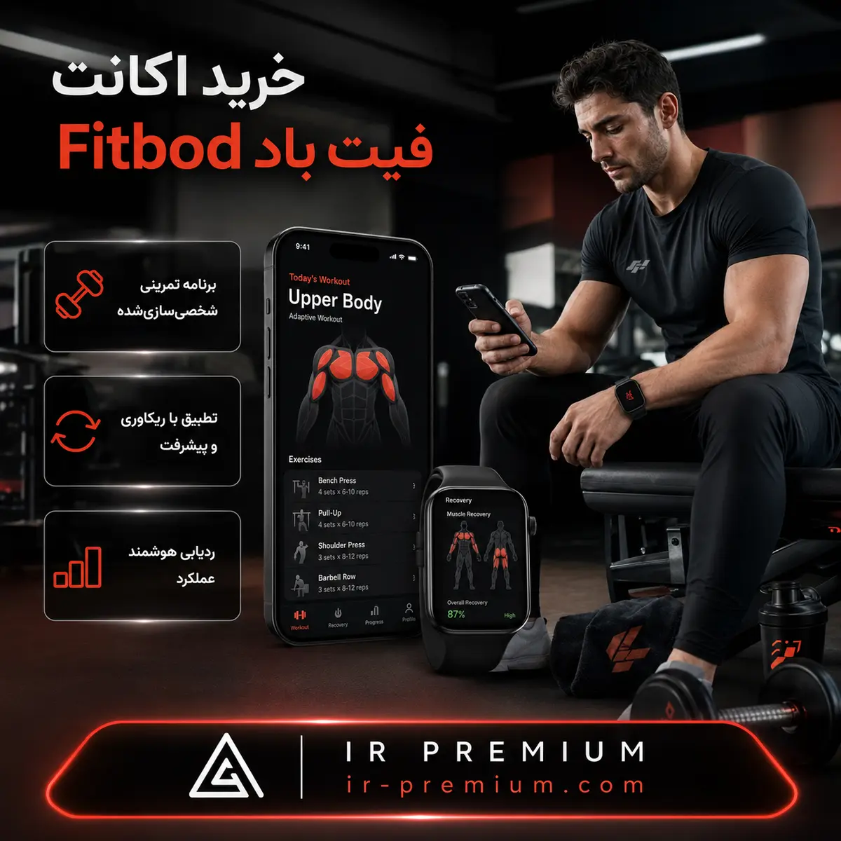 خرید اکانت Fitbod فیت باد