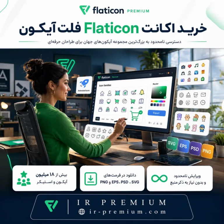 خرید اکانت Flaticon فلت آیکون