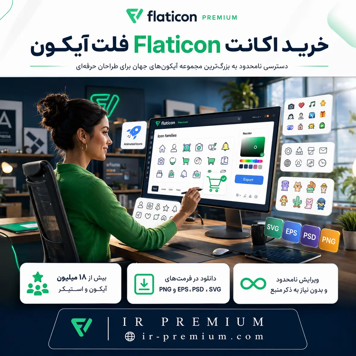خرید اکانت Flaticon فلت آیکون