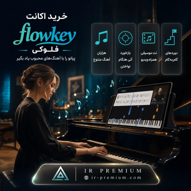 خرید اکانت Flowkey فلوکی