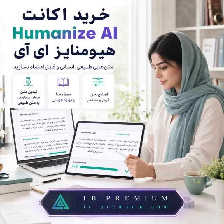 خرید اکانت Humanize AI هیومنایز ای آی
