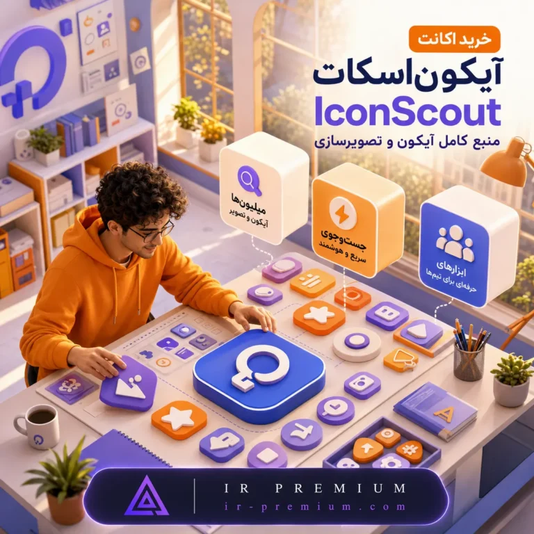 خرید اکانت IconScout آیکون اسکات