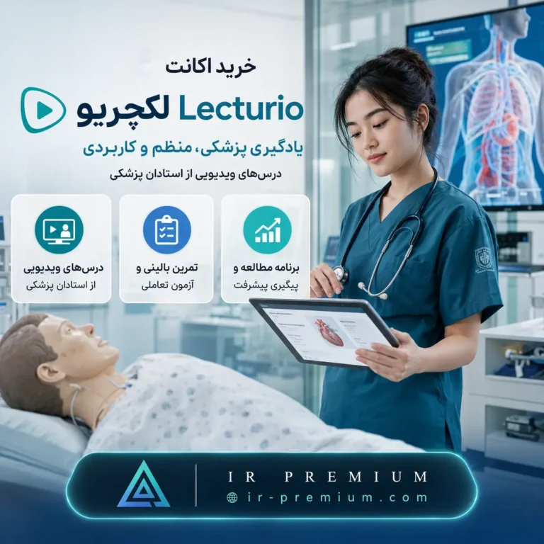خرید اکانت Lecturio لکچریو